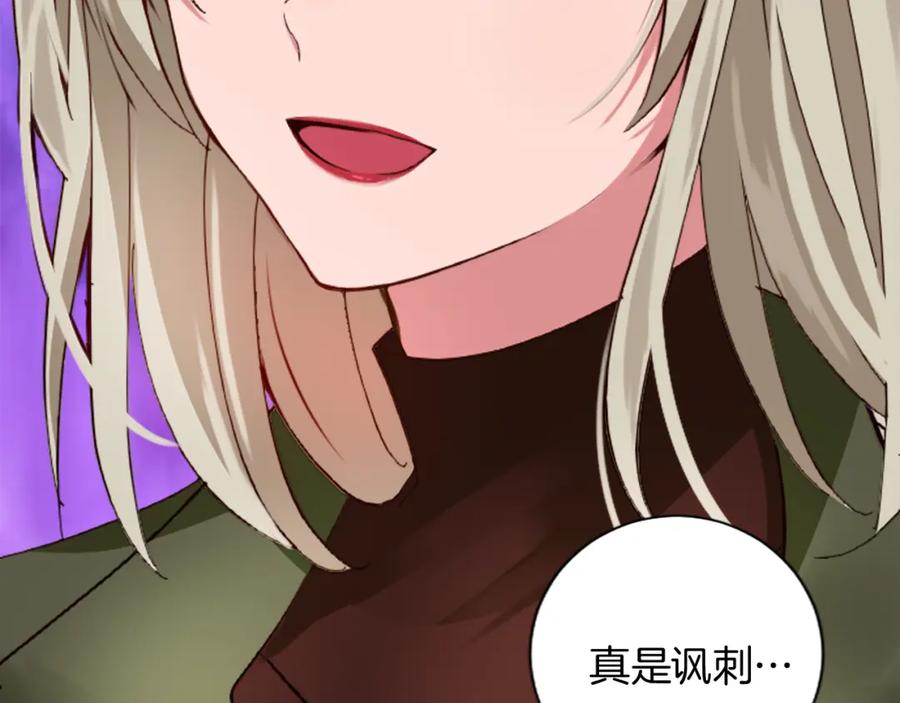 《退婚恶女在旷野生存》第十五话 圣女的力量 第15页