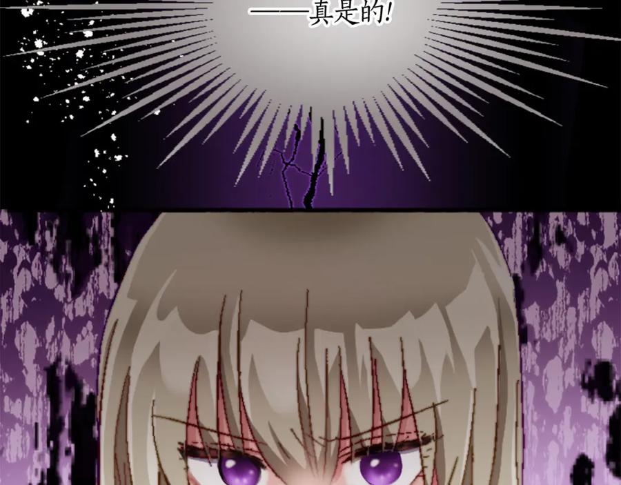 《退婚恶女在旷野生存》第十五话 圣女的力量 第107页