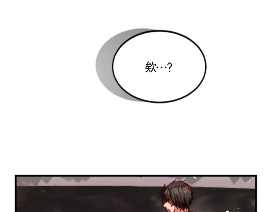 《退婚恶女在旷野生存》第十五话 圣女的力量 第135页