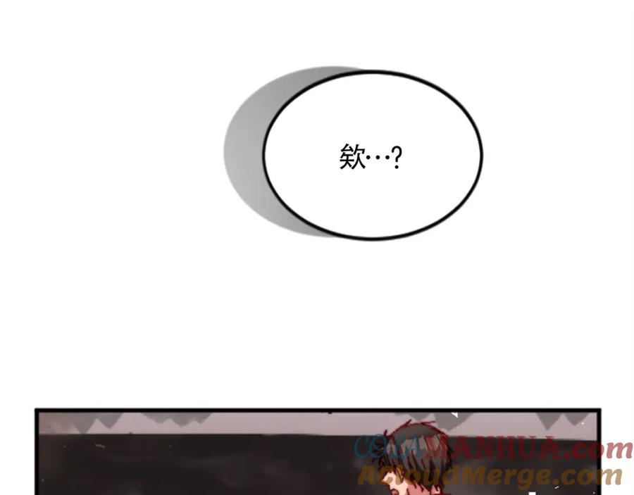 《退婚恶女在旷野生存》第十六话 被吸引的骑士 第5页