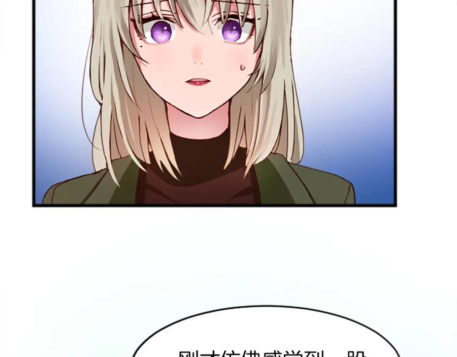 《退婚恶女在旷野生存》第十六话 被吸引的骑士 第88页