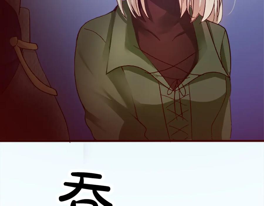 《退婚恶女在旷野生存》第十六话 被吸引的骑士 第60页