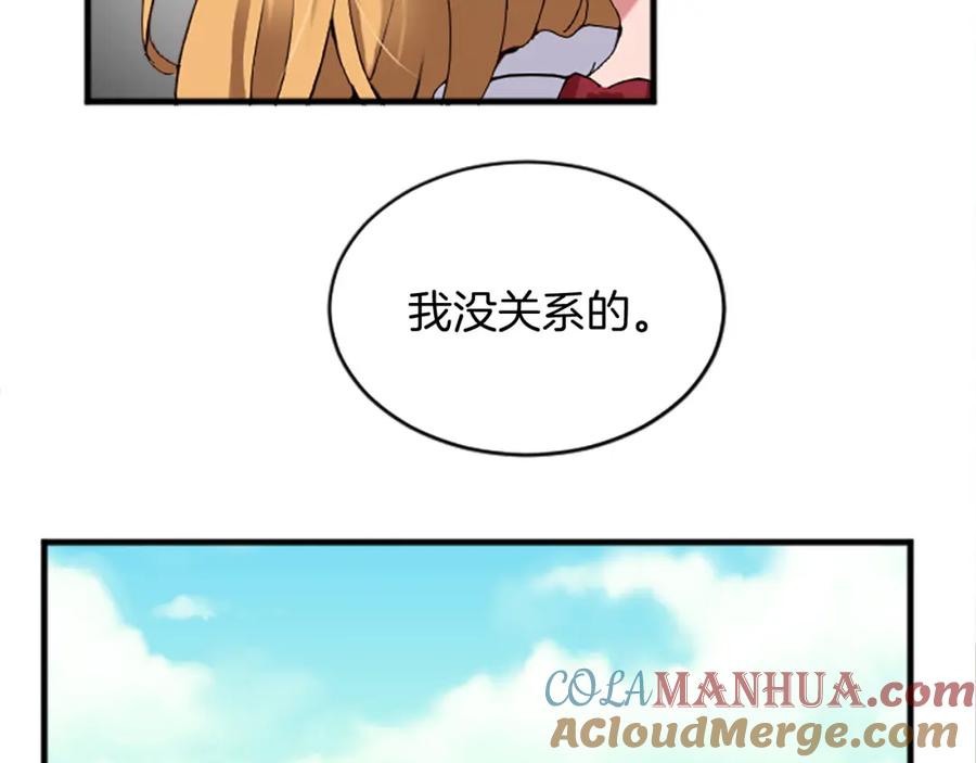 《退婚恶女在旷野生存》第十六话 被吸引的骑士 第109页