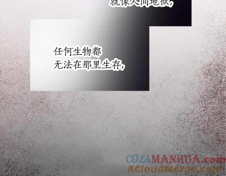 《退婚恶女在旷野生存》第十六话 被吸引的骑士 第65页