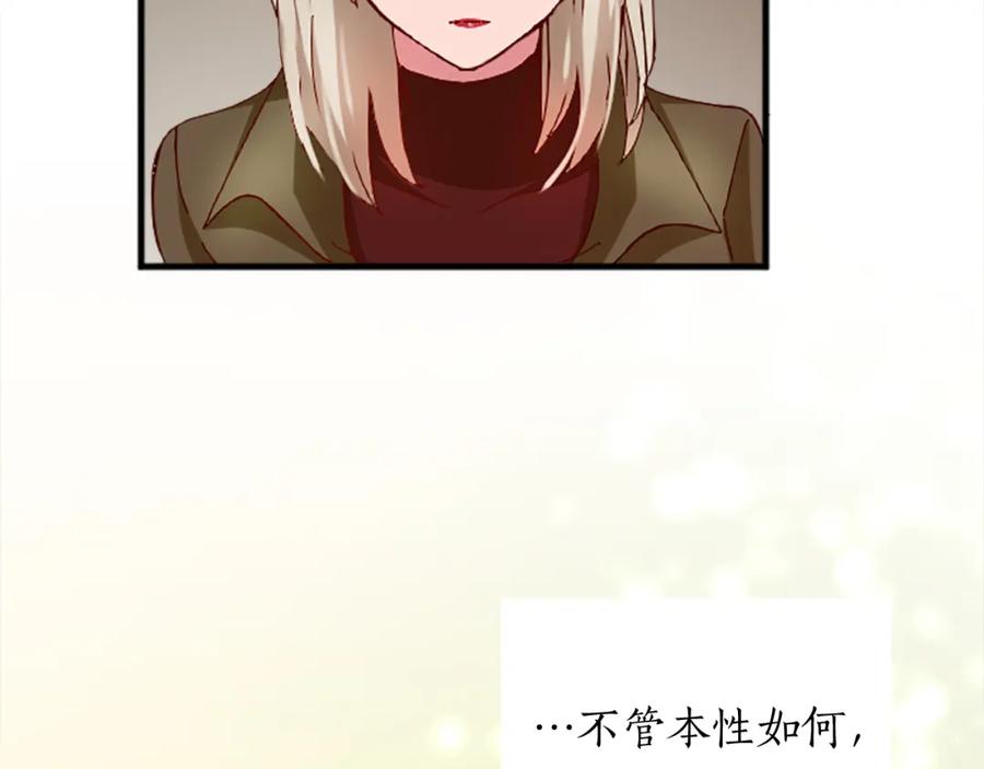 《退婚恶女在旷野生存》第十六话 被吸引的骑士 第95页
