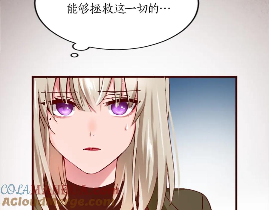 《退婚恶女在旷野生存》第十六话 被吸引的骑士 第69页