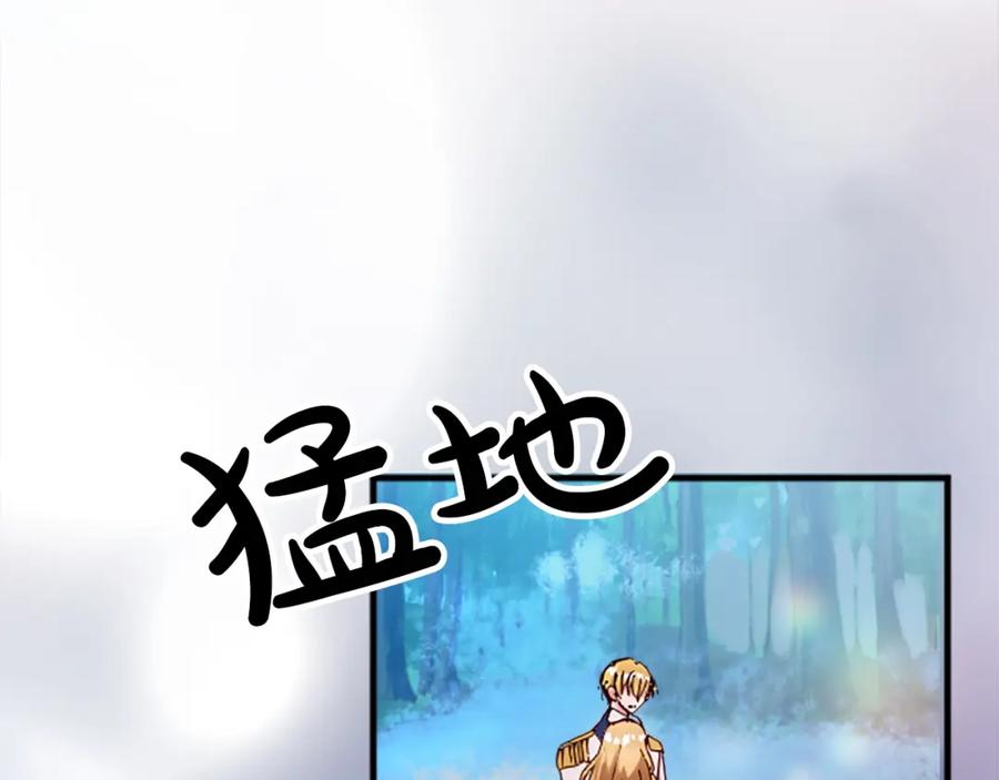 《退婚恶女在旷野生存》第十六话 被吸引的骑士 第31页