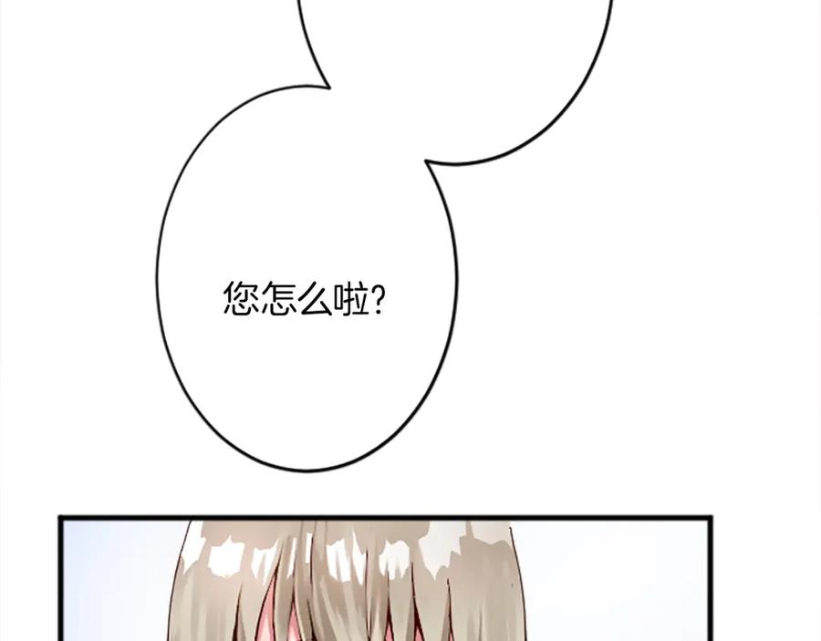 《退婚恶女在旷野生存》第十六话 被吸引的骑士 第87页