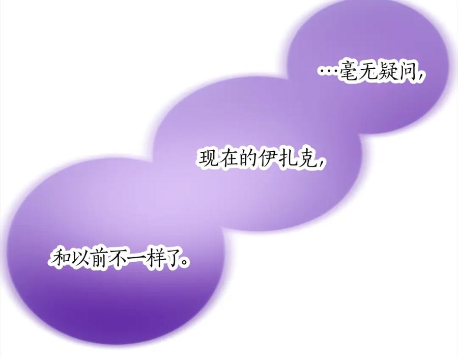 《退婚恶女在旷野生存》第十六话 被吸引的骑士 第62页