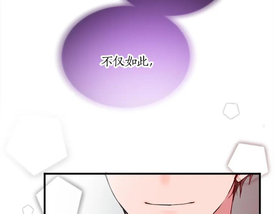 《退婚恶女在旷野生存》第十六话 被吸引的骑士 第39页