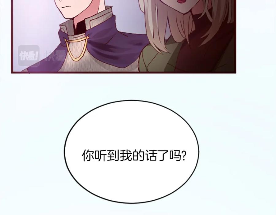 《退婚恶女在旷野生存》第十六话 被吸引的骑士 第56页