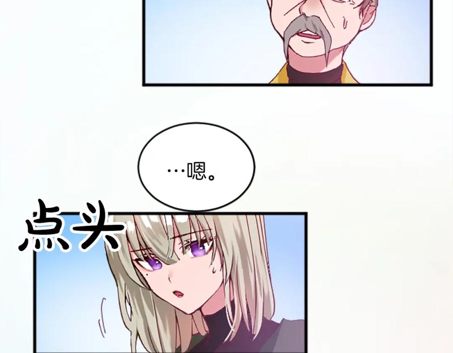 《退婚恶女在旷野生存》第十六话 被吸引的骑士 第18页