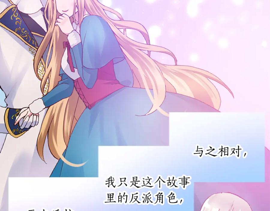 《退婚恶女在旷野生存》第十六话 被吸引的骑士 第98页