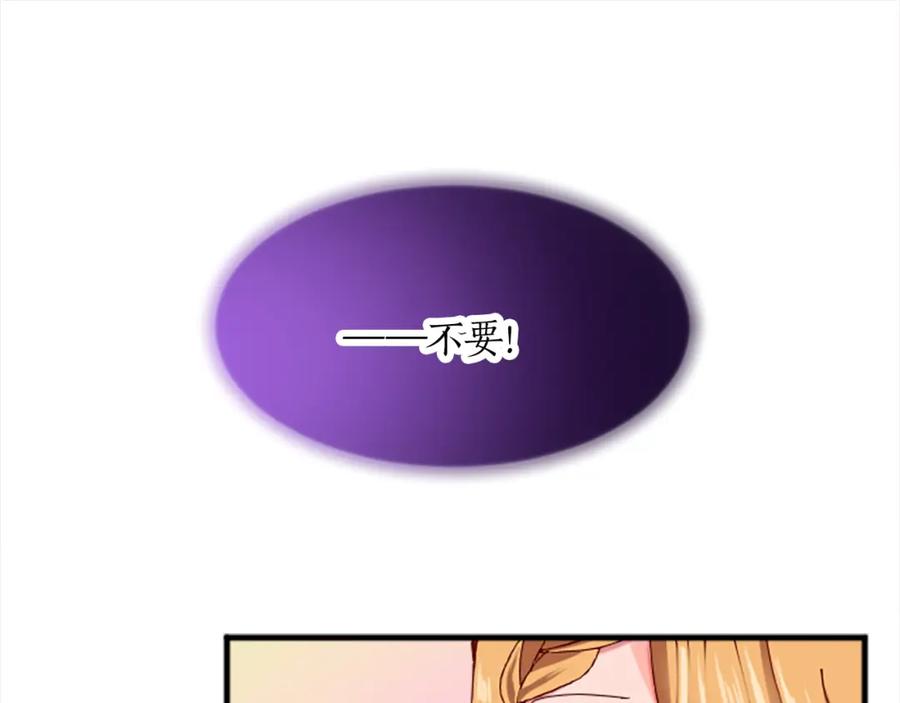 《退婚恶女在旷野生存》第十六话 被吸引的骑士 第80页