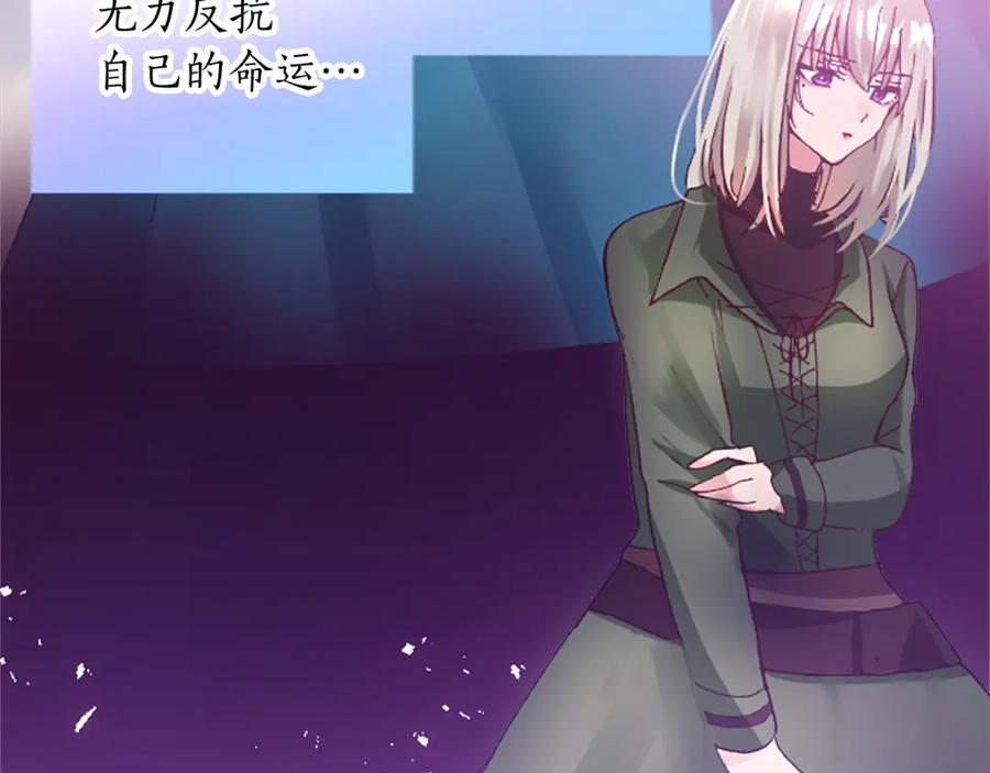 《退婚恶女在旷野生存》第十六话 被吸引的骑士 第99页