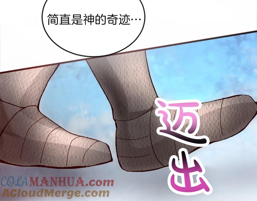 《退婚恶女在旷野生存》第十六话 被吸引的骑士 第73页