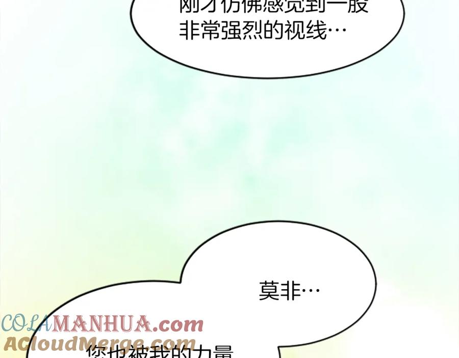 《退婚恶女在旷野生存》第十六话 被吸引的骑士 第89页