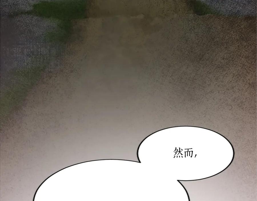 《退婚恶女在旷野生存》第十六话 被吸引的骑士 第68页