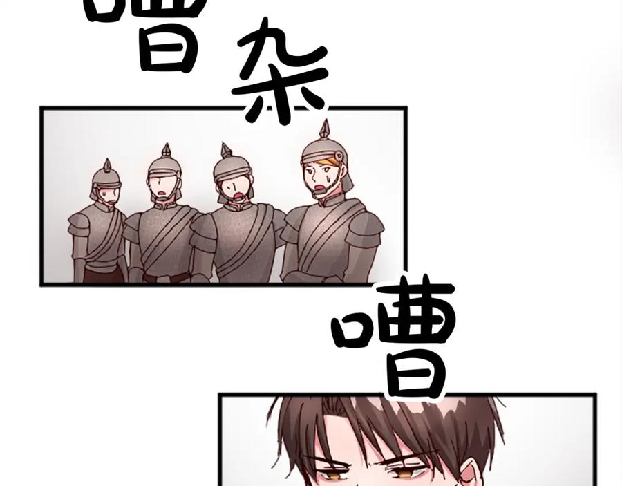 《退婚恶女在旷野生存》第十六话 被吸引的骑士 第107页