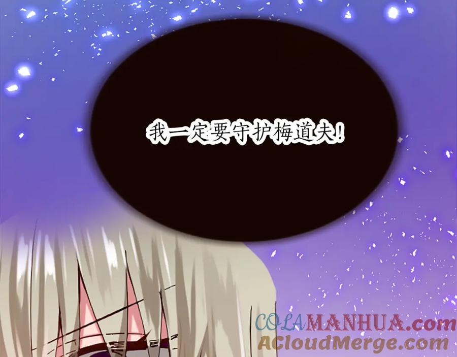 《退婚恶女在旷野生存》第十六话 被吸引的骑士 第113页