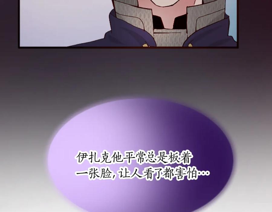 《退婚恶女在旷野生存》第十六话 被吸引的骑士 第43页