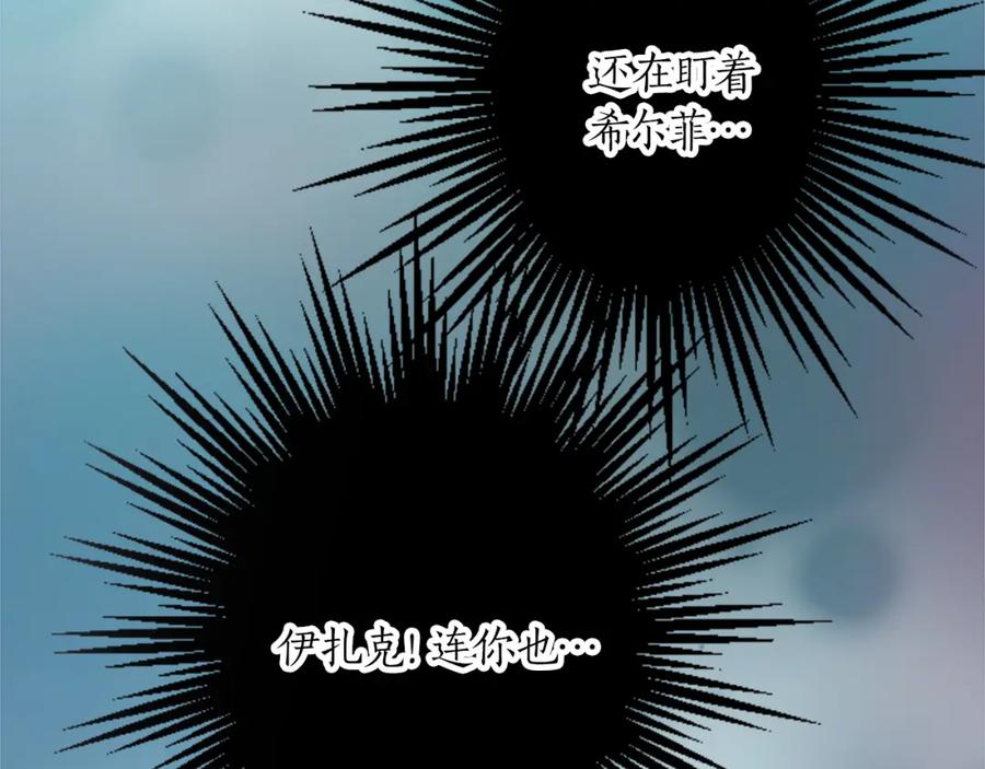 《退婚恶女在旷野生存》第十六话 被吸引的骑士 第35页
