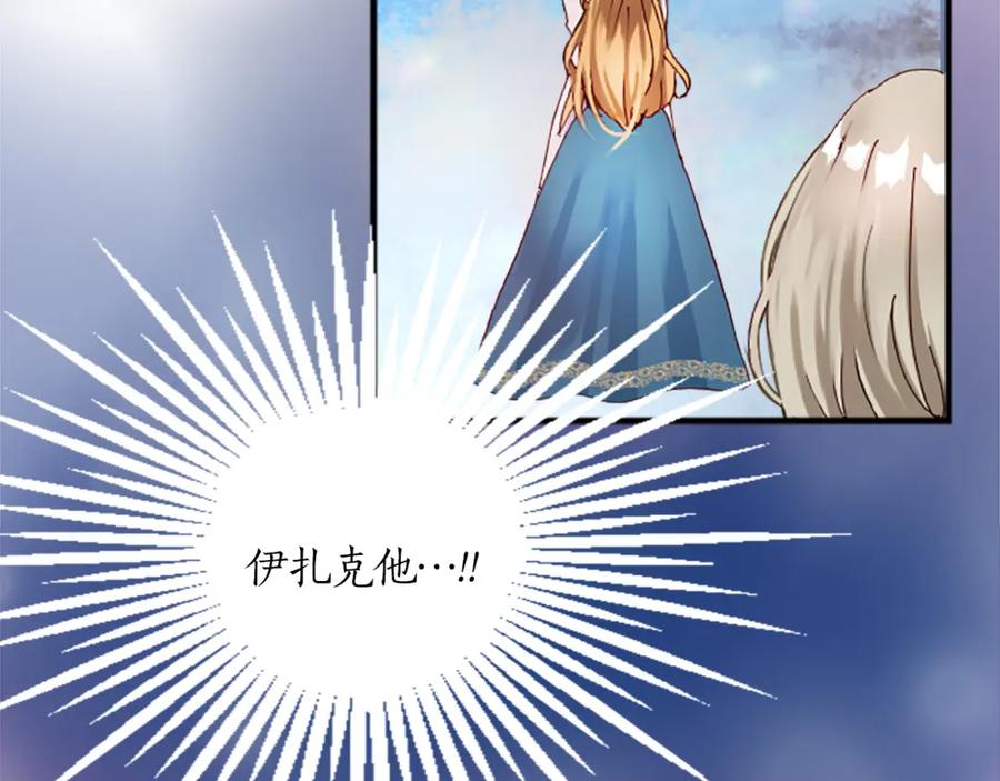 《退婚恶女在旷野生存》第十六话 被吸引的骑士 第32页
