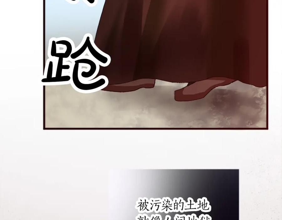 《退婚恶女在旷野生存》第十六话 被吸引的骑士 第64页