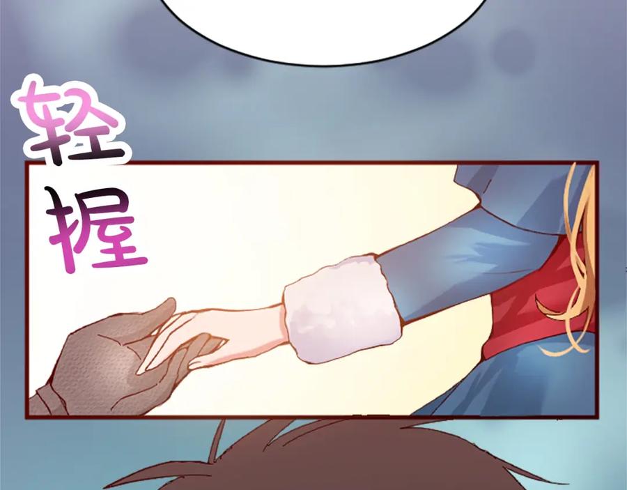 《退婚恶女在旷野生存》第十六话 被吸引的骑士 第75页
