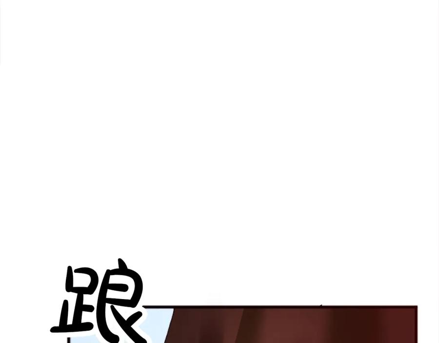 《退婚恶女在旷野生存》第十六话 被吸引的骑士 第63页