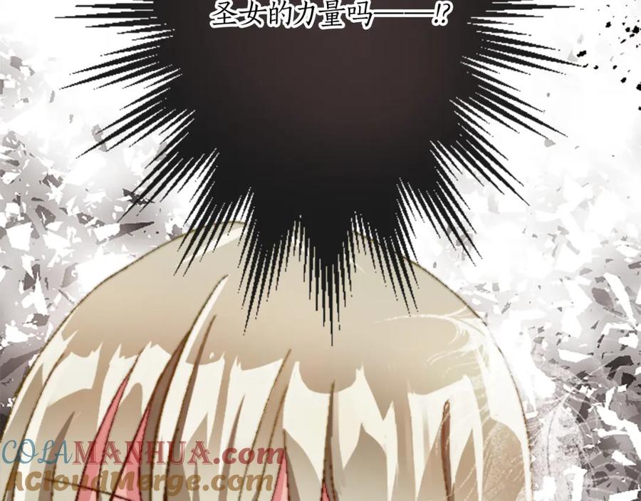 《退婚恶女在旷野生存》第十六话 被吸引的骑士 第13页