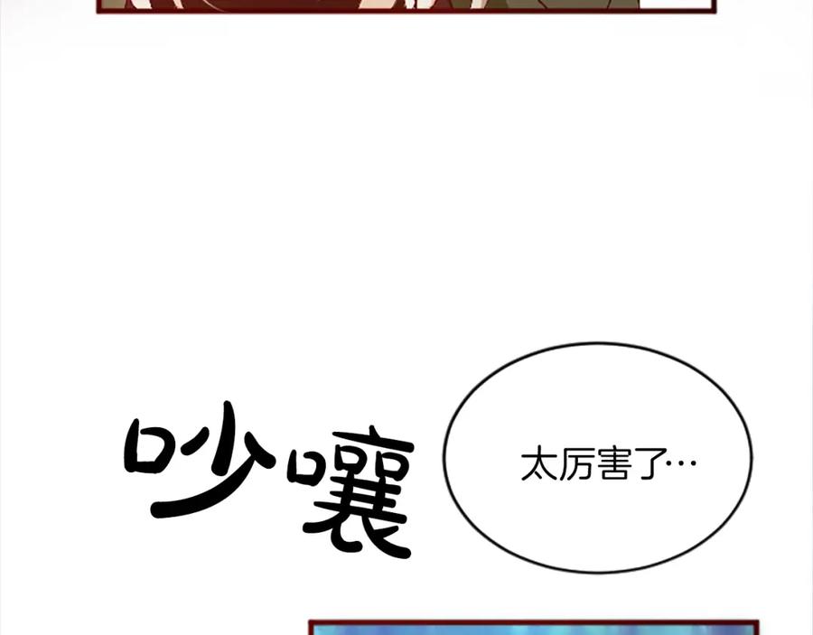 《退婚恶女在旷野生存》第十六话 被吸引的骑士 第70页