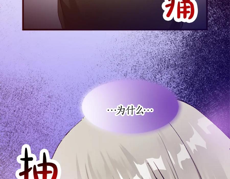《退婚恶女在旷野生存》第十六话 被吸引的骑士 第51页