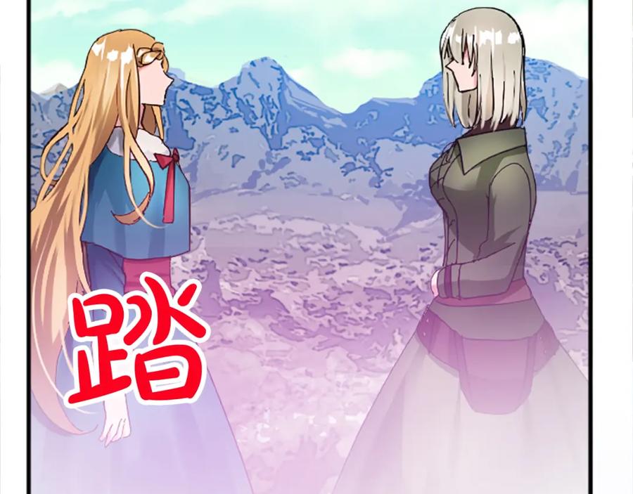 《退婚恶女在旷野生存》第十六话 被吸引的骑士 第110页