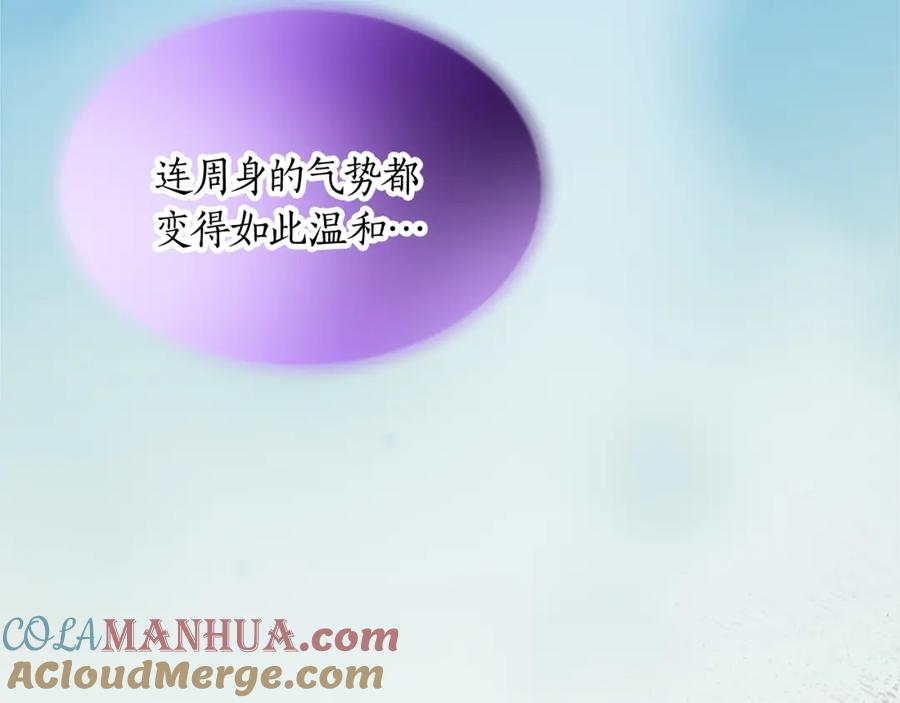 《退婚恶女在旷野生存》第十六话 被吸引的骑士 第49页