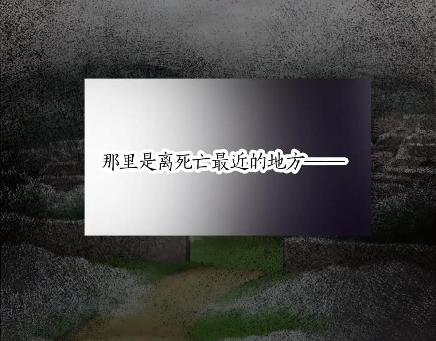 《退婚恶女在旷野生存》第十六话 被吸引的骑士 第66页