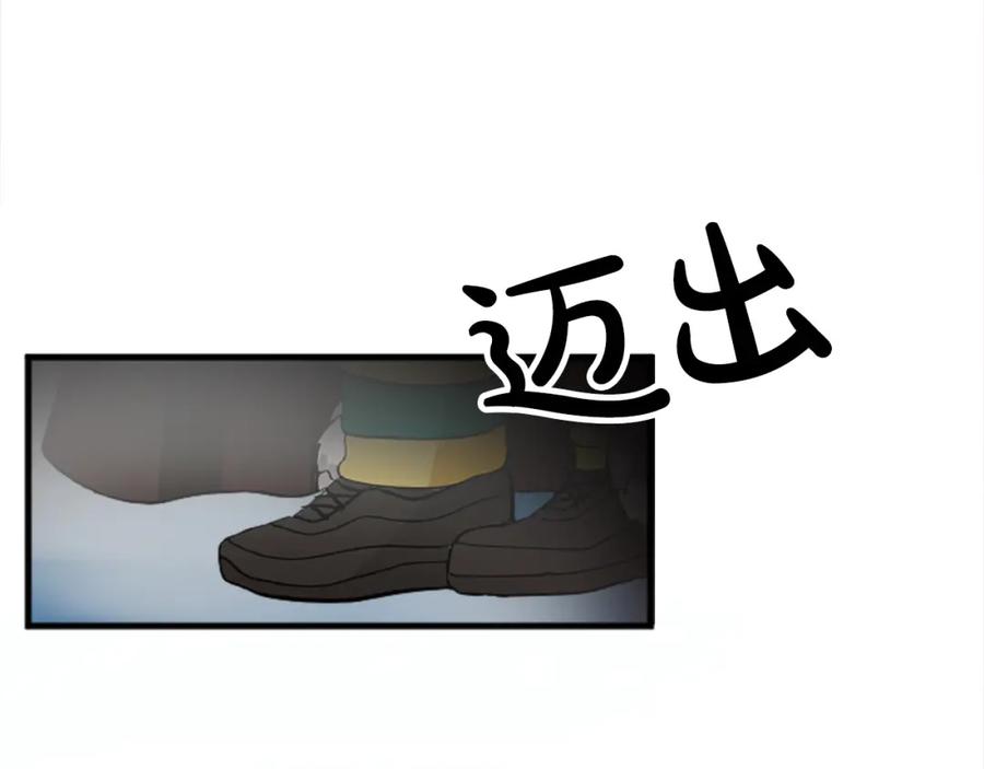 《退婚恶女在旷野生存》第十六话 被吸引的骑士 第16页