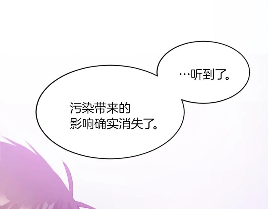 《退婚恶女在旷野生存》第十六话 被吸引的骑士 第58页
