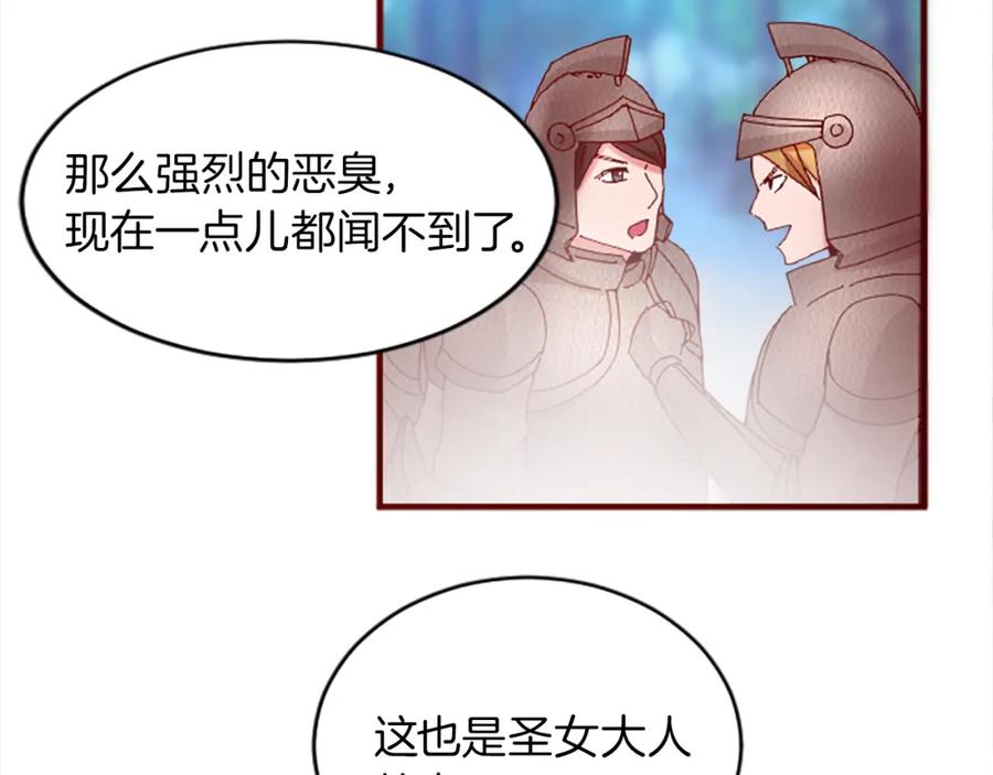 《退婚恶女在旷野生存》第十六话 被吸引的骑士 第71页