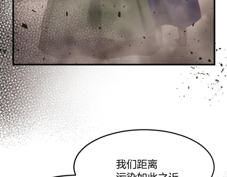 《退婚恶女在旷野生存》第十六话 被吸引的骑士 第7页