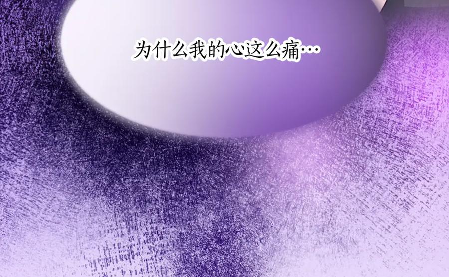 《退婚恶女在旷野生存》第十六话 被吸引的骑士 第54页