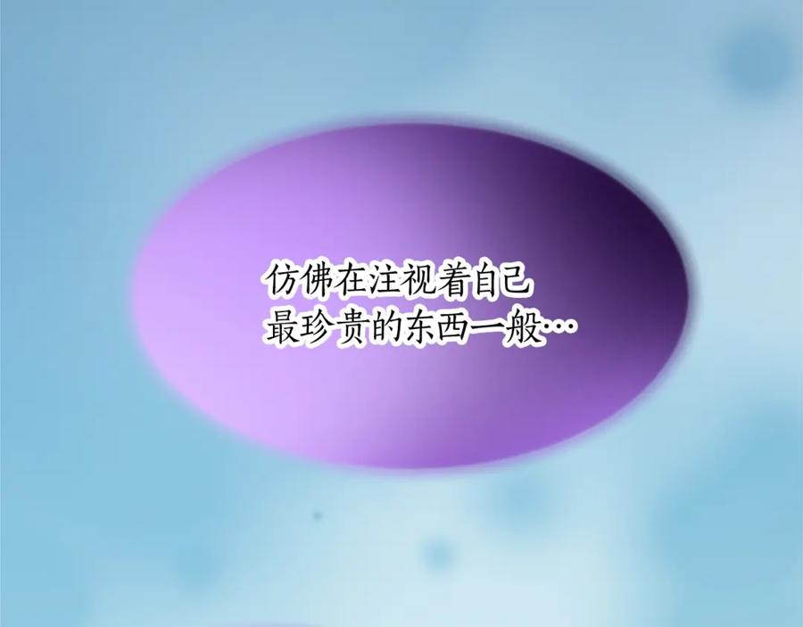 《退婚恶女在旷野生存》第十六话 被吸引的骑士 第48页