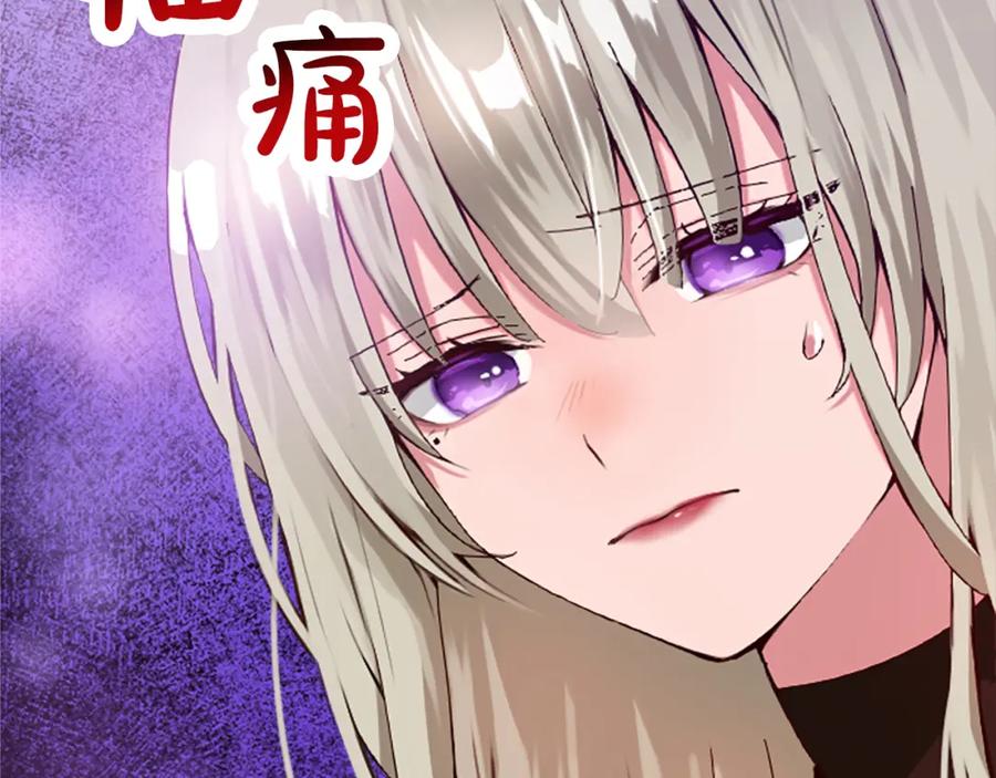 《退婚恶女在旷野生存》第十六话 被吸引的骑士 第52页