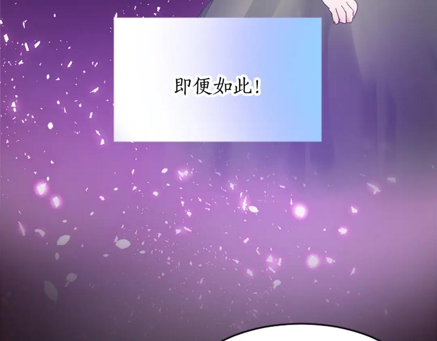 《退婚恶女在旷野生存》第十六话 被吸引的骑士 第100页