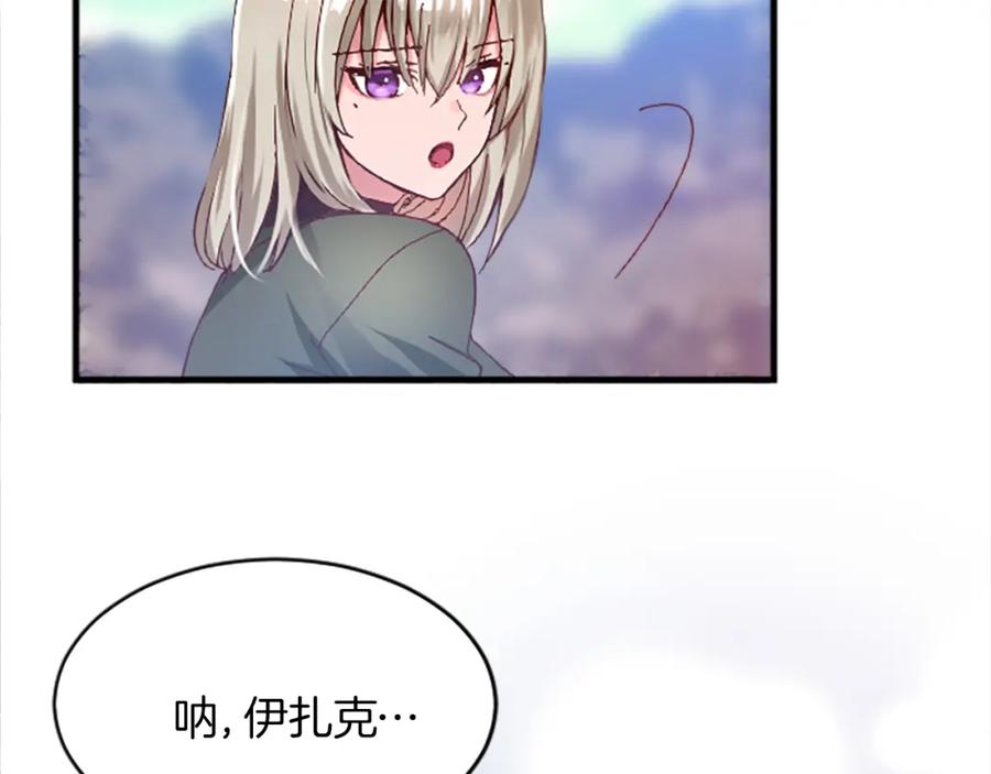 《退婚恶女在旷野生存》第十六话 被吸引的骑士 第27页