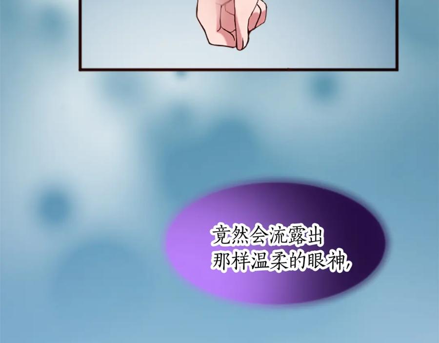 《退婚恶女在旷野生存》第十六话 被吸引的骑士 第47页