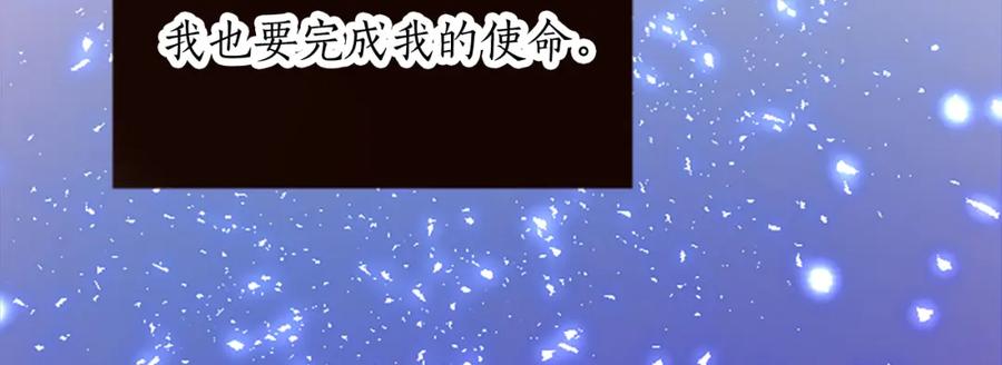 《退婚恶女在旷野生存》第十六话 被吸引的骑士 第112页