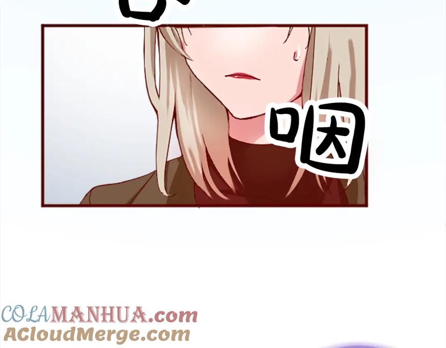 《退婚恶女在旷野生存》第十六话 被吸引的骑士 第61页