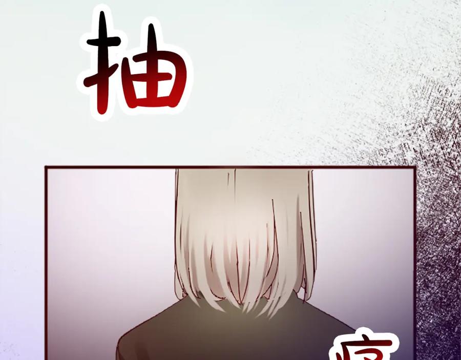 《退婚恶女在旷野生存》第十六话 被吸引的骑士 第50页