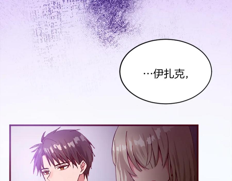 《退婚恶女在旷野生存》第十六话 被吸引的骑士 第55页